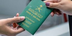 كم رسوم تجديد جواز السفر السعودي المنتهي