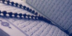 ما هي الحطمه في القرآن
