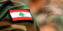عبارات عن عيد الاستقلال اللبناني
