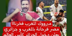 مبروك الفوز بالمغربي